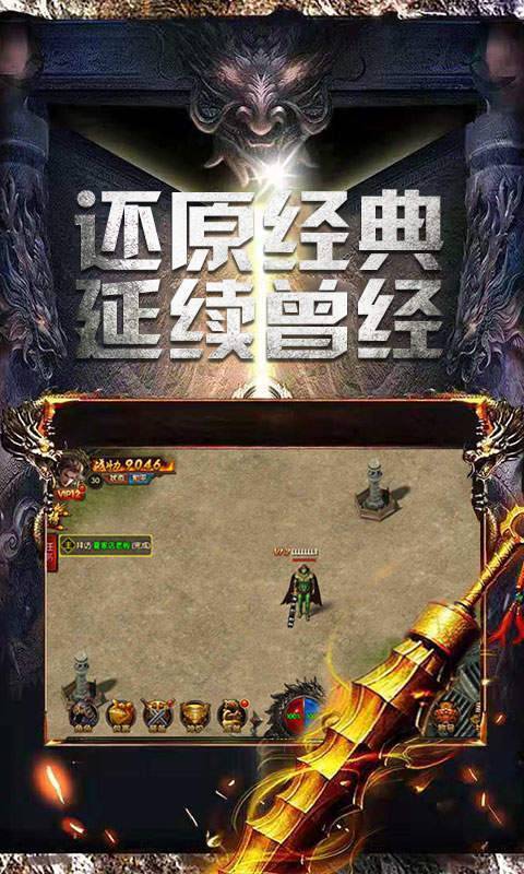 一天二百多传奇打金版