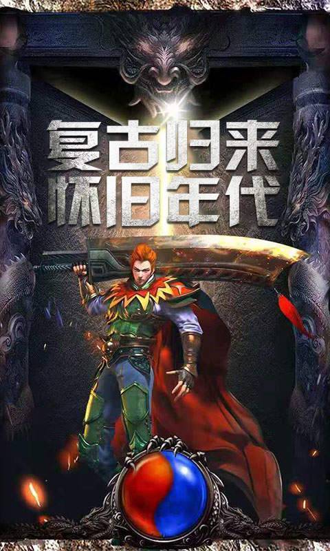 一天二百多传奇打金版