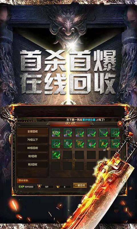一天二百多传奇打金版