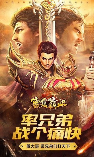超变态传奇u6t