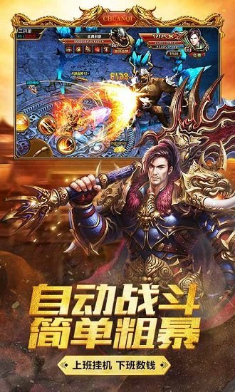 超变态传奇u6t