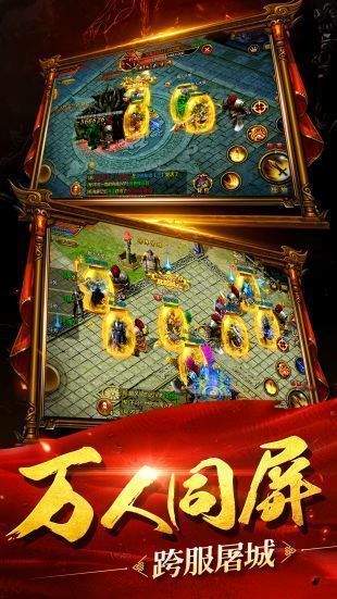 传奇sf超变态版