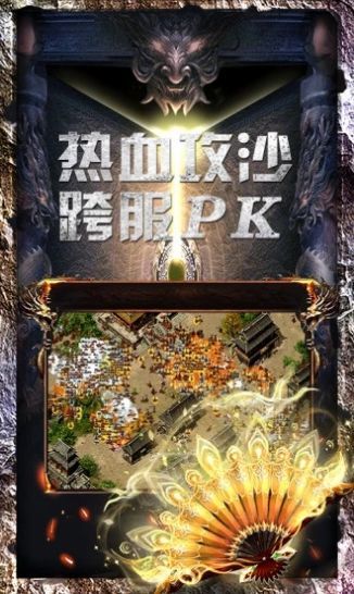 原始传奇1.85复古版