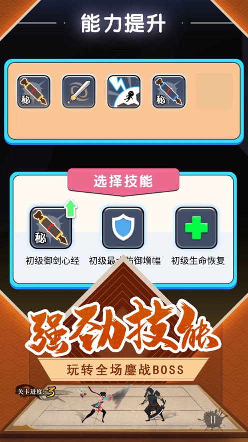 下一个武林