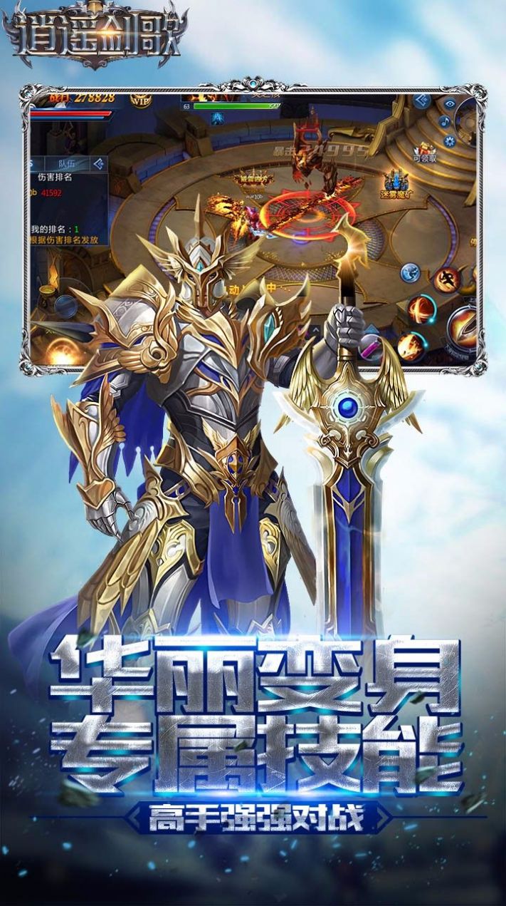 逍遥剑歌红包版