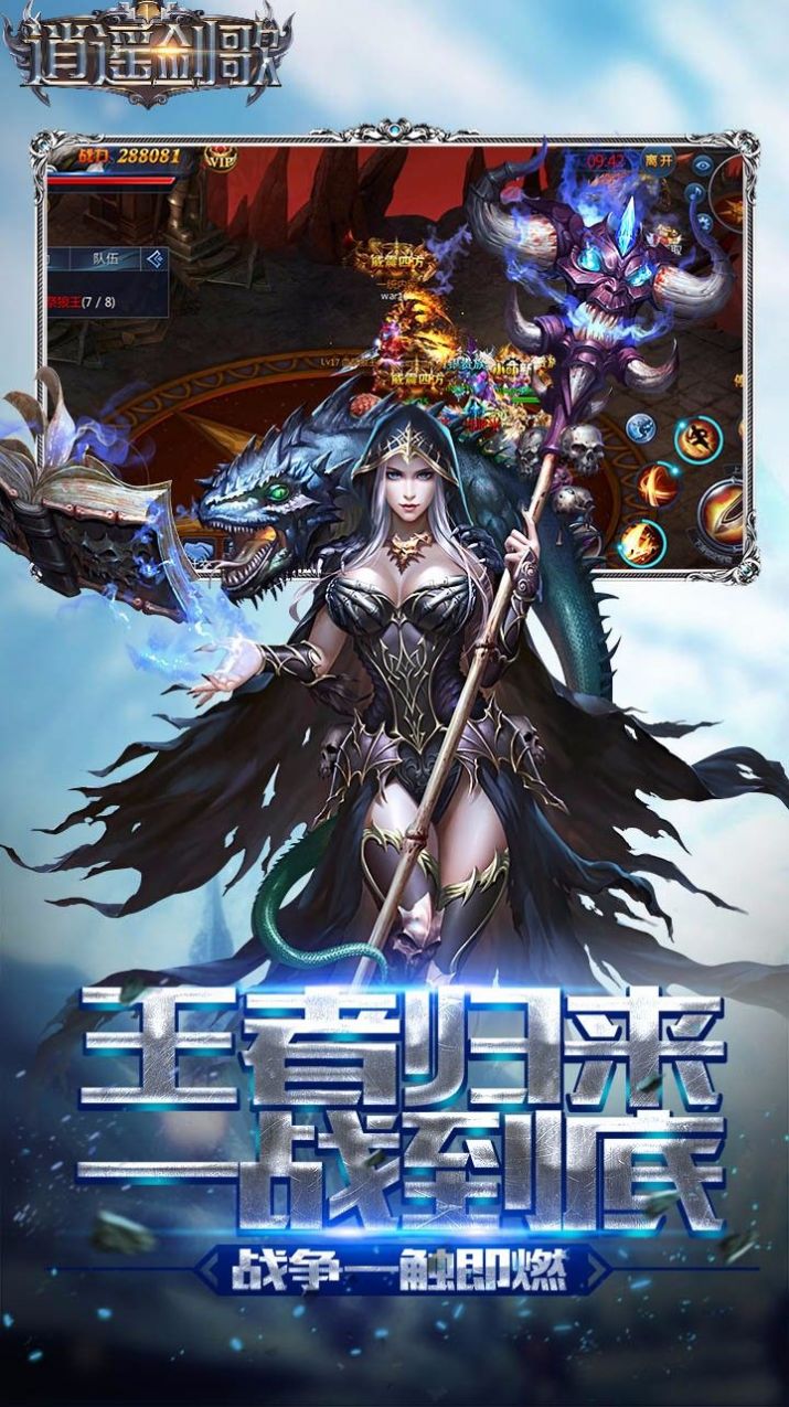 逍遥剑歌红包版