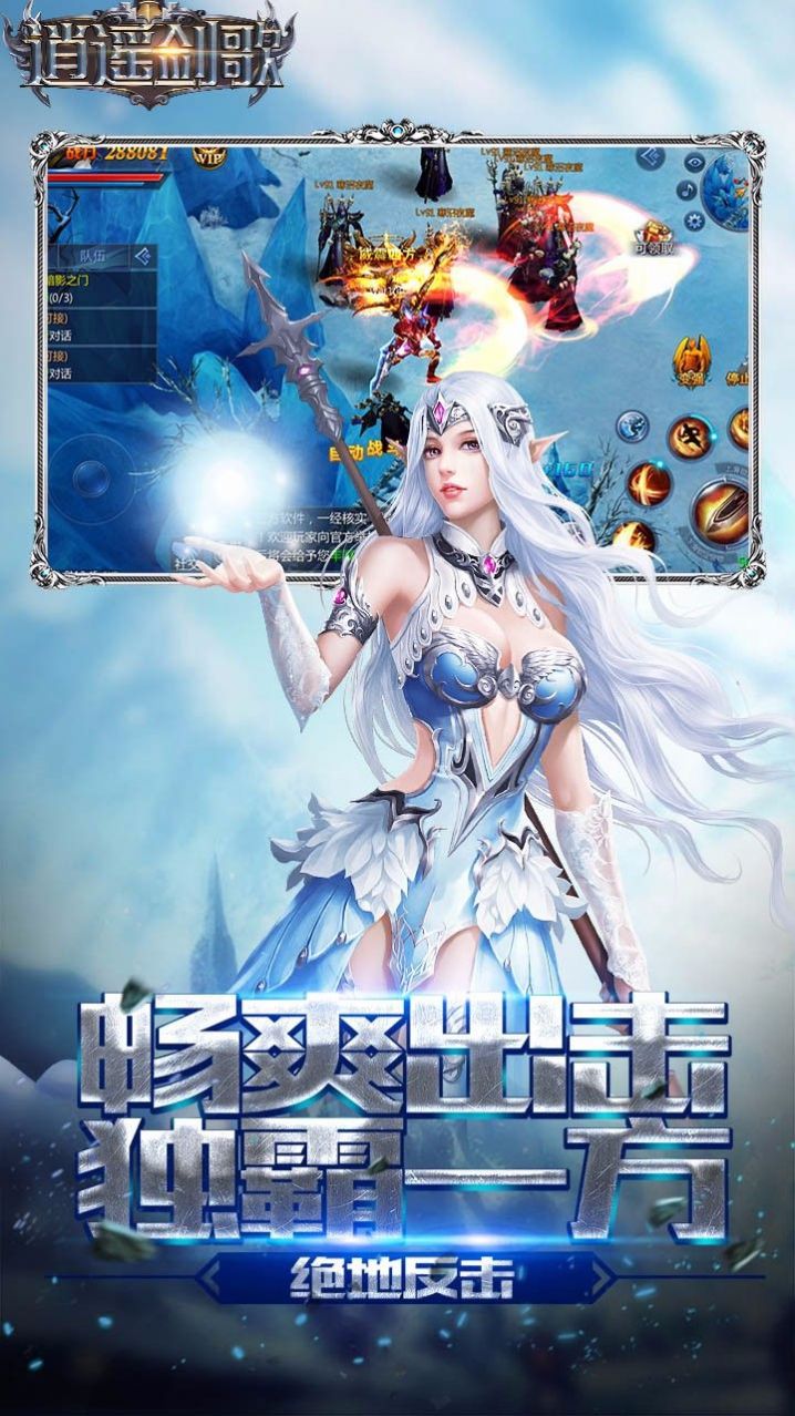逍遥剑歌红包版