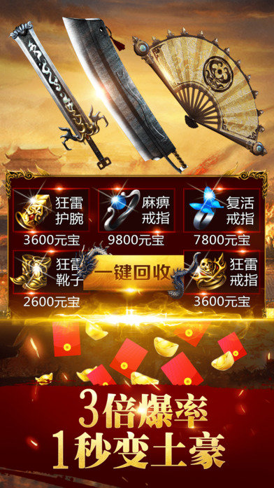 无vip无商城纯公益传奇