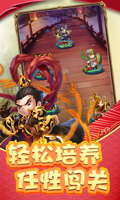 爆爆三国