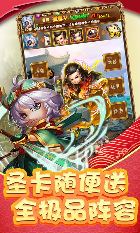 爆爆三国