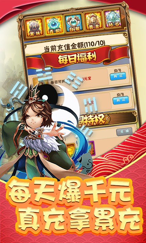 爆爆三国