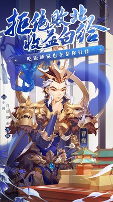 少年三国志傲世豪雄官方版