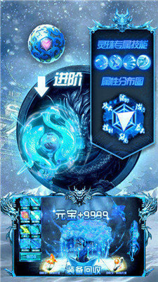 大圣冰雪传奇