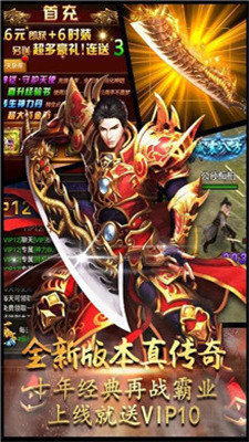 传奇世界复古手游仿光通版