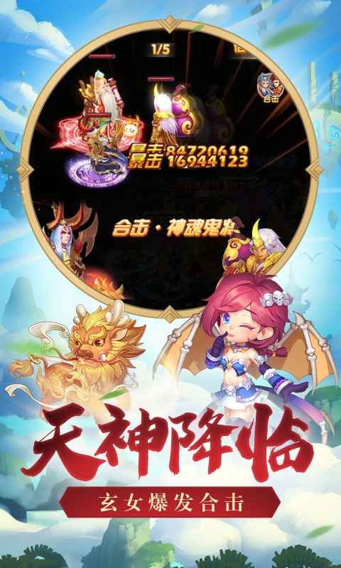 无限西游福利版