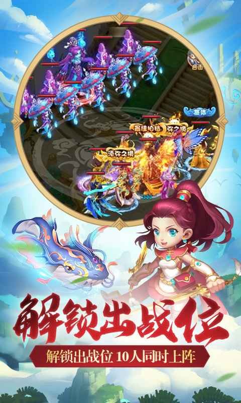 无限西游福利版