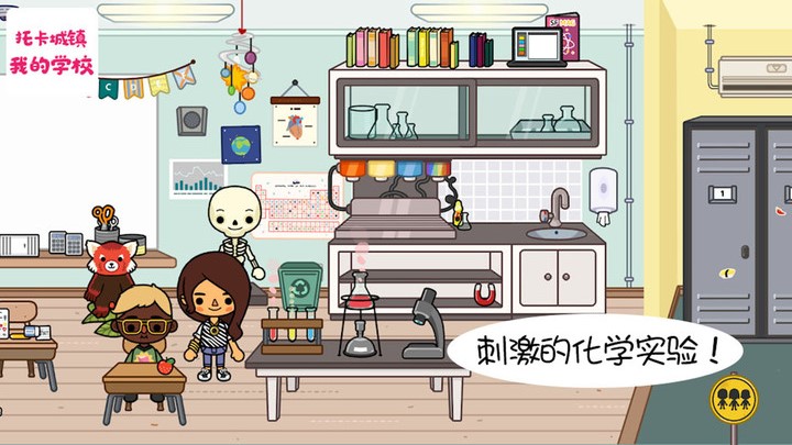 托卡城镇我的学校游戏 托卡城镇我的学校游戏