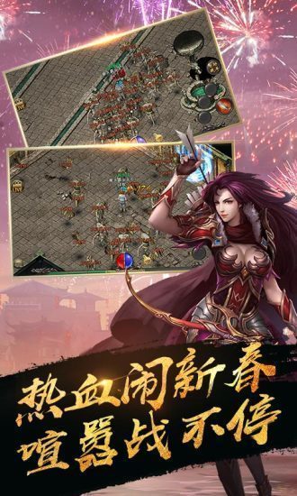 热血传奇1.85单机版