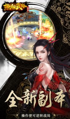 热血武林天下第一
