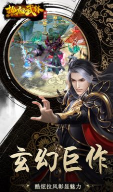 热血武林天下第一