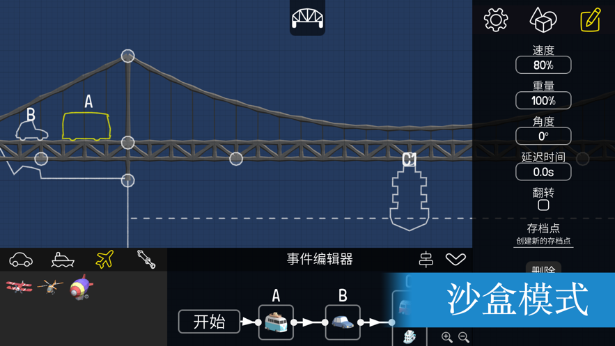 Poly Bridge