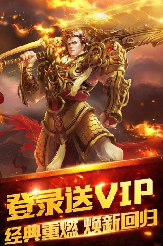土城传说手游