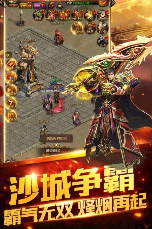 土城传说手游