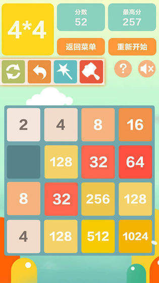 2048立方块红包版 2048立方块红包版