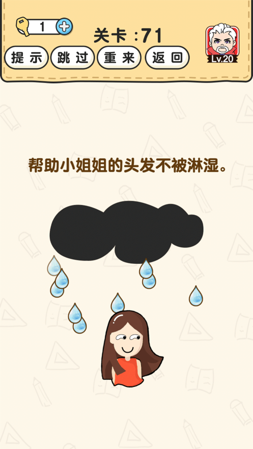 脑洞先生侦探