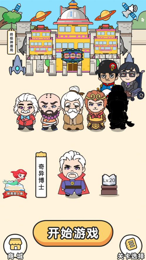 脑洞先生侦探