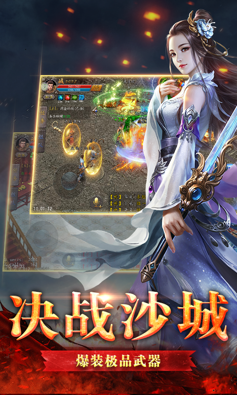 176传奇铭文手游版本