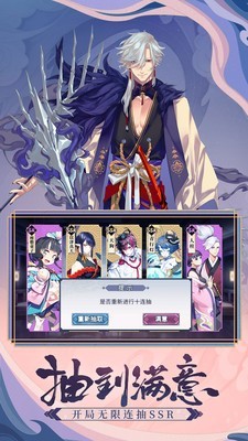 晴明传京都妖国正式版