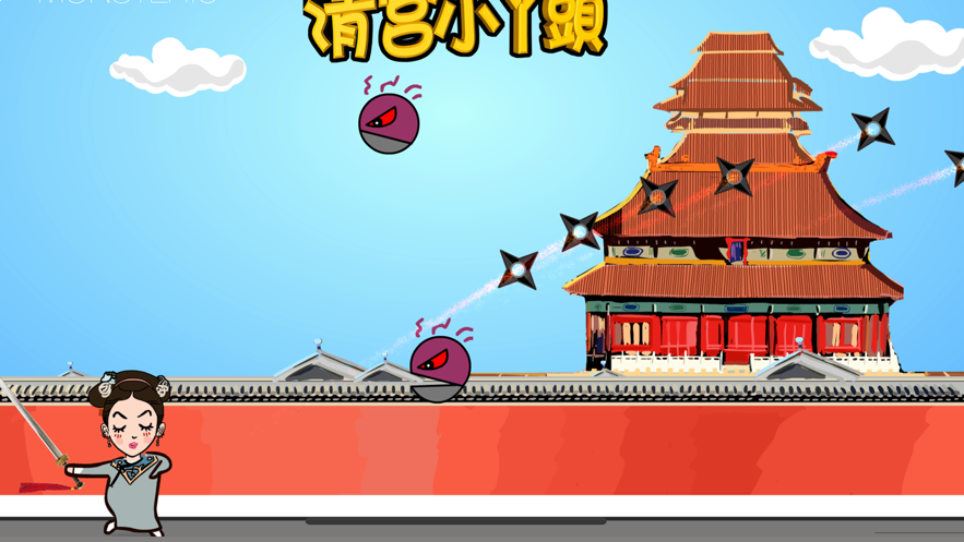 清宫小丫头苹果版
