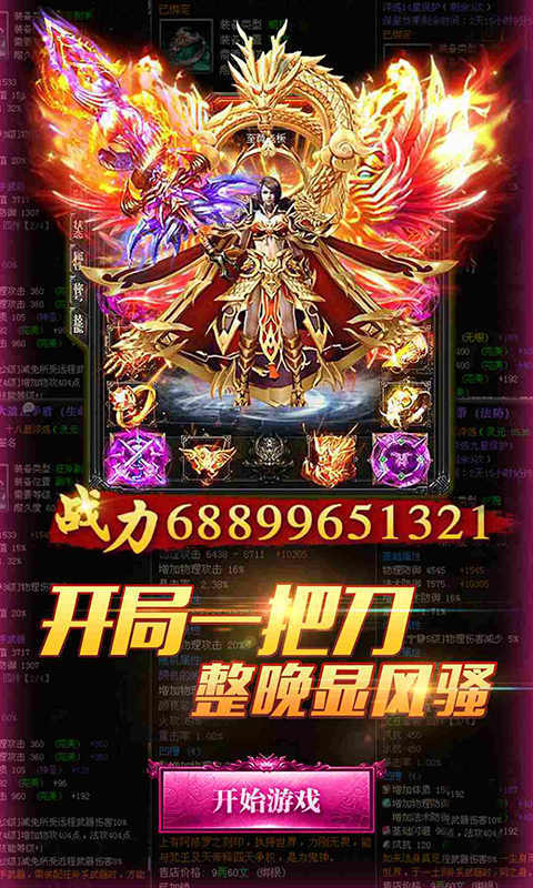 传奇高爆红包版