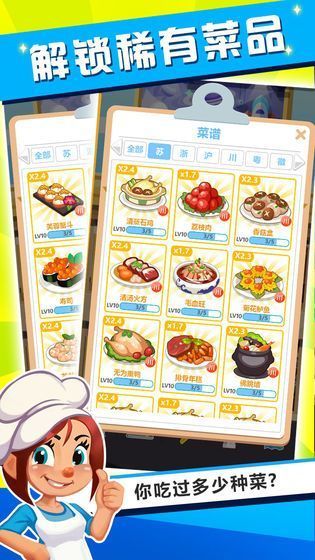 萌宠大饭店红包版