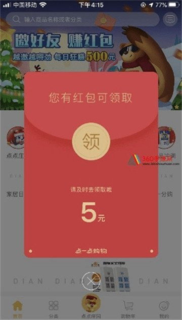 阿芙庄园红包版 阿芙庄园红包版