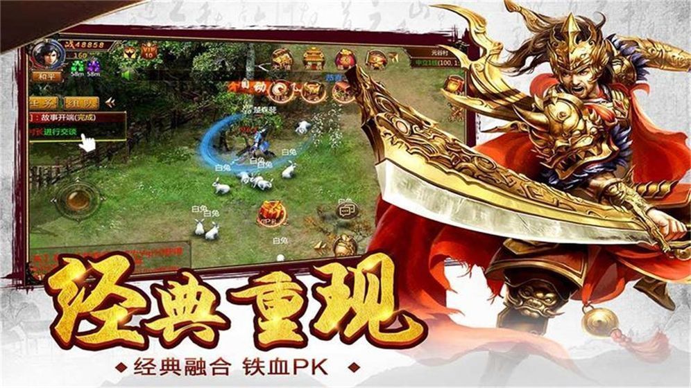 热血传奇打金版