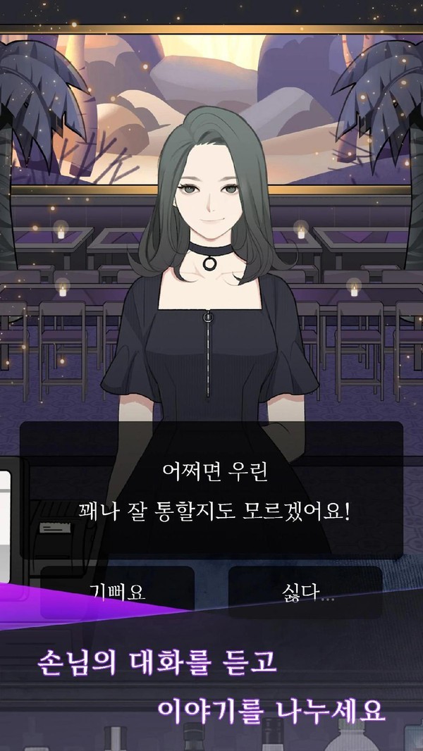 调酒师模拟器安卓版