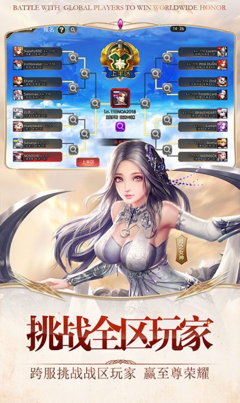 女神英雄大战