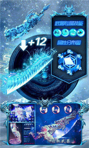 冰雪复古传奇之龙城秘境1.1.4
