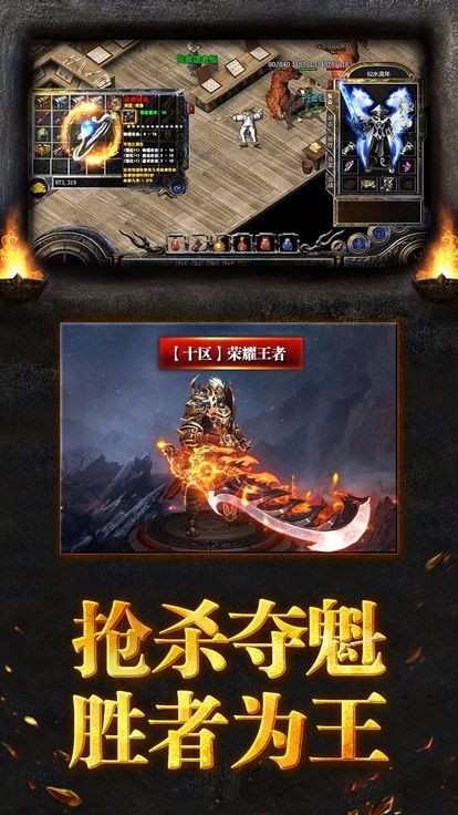 魔龙版本传奇1复古