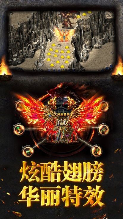 魔龙版本传奇1复古