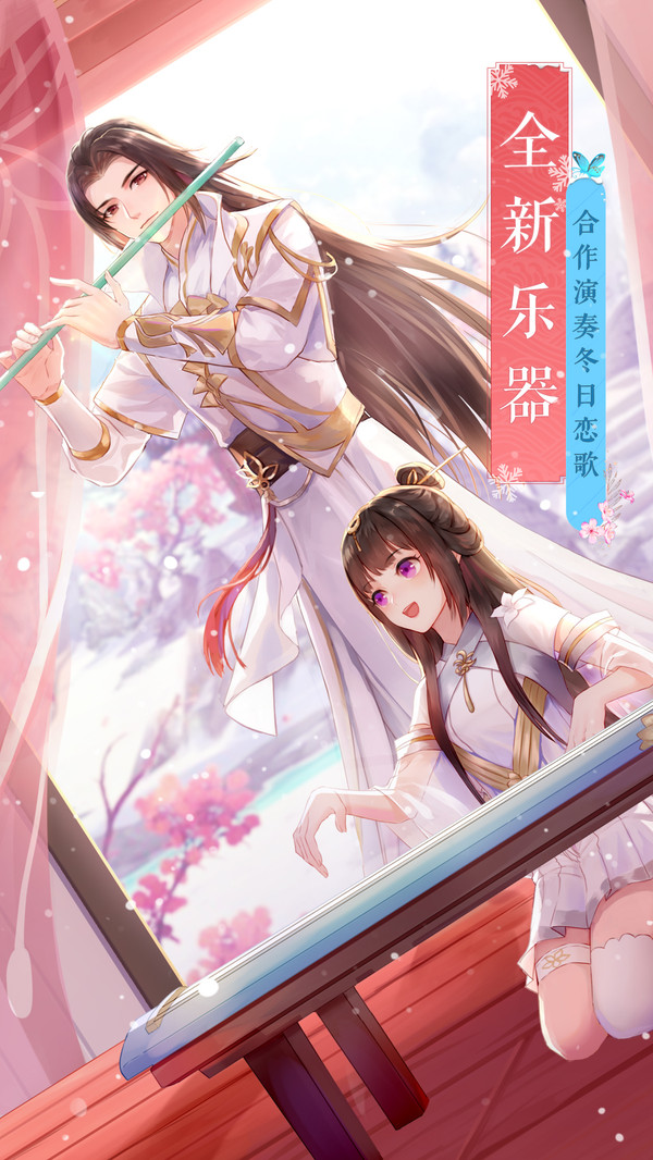 武林外传