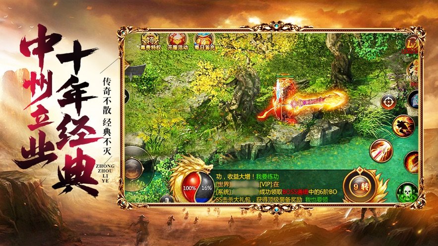 御龙征途gm
