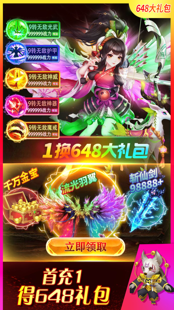 天途免费版