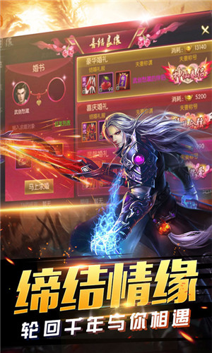 烈火奇迹高爆版
