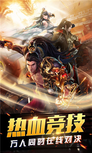 烈火奇迹高爆版