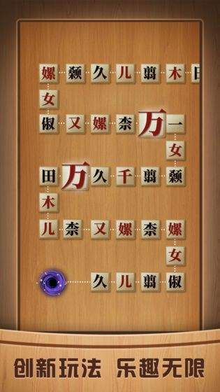 奇怪连连看