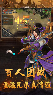 冰雪传奇微变手游热血版