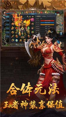 冰雪传奇微变手游热血版